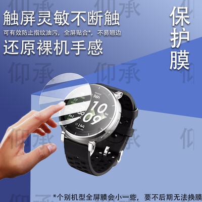 适用于华米Active3手表钢化膜Active3蓝宝石版Amazfit跃我Active Edge屏幕膜华米Active2保护膜Active防刮花