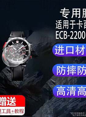 适用卡西欧ECB-2200手表钢化膜ECB-900保护膜PRG-601智能手表贴膜