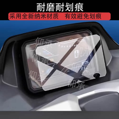 适用飞鹰NPX150摩托车仪表膜飞鹰NPX150C屏幕液晶表盘非钢化膜
