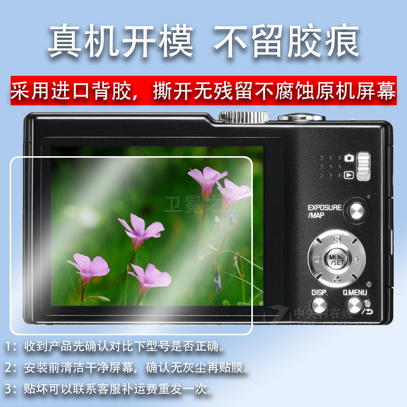 适用徕卡vlux40相机钢化膜dlux4屏幕贴膜柏卡20-Z35S膜vlux5LUX109保护膜M246MP240件高清vlux20dlux7防爆