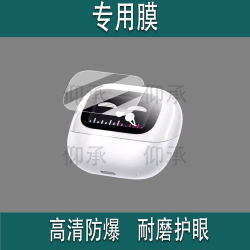 适用于绿联H6magic耳机贴膜S6magic无线蓝牙耳机保护膜T6MagicWS208耳夹式保护套WS211非钢化高清防刮屏幕膜