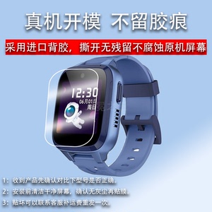 适用荣耀亲选W251手表钢化膜荣耀亲选视海卫家儿童手表贴膜4G智能电话手表膜荣耀亲选手表W251钢化膜高清蓝光