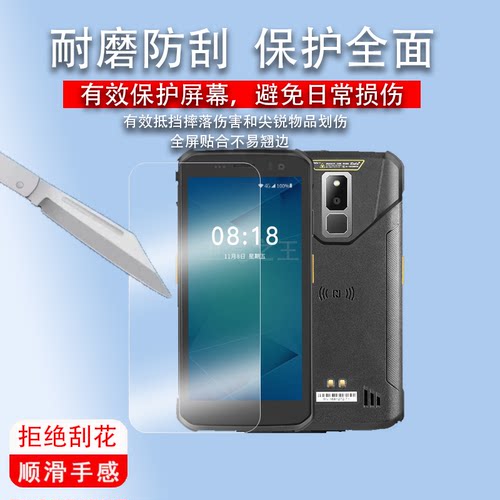 适用IData T1数据采集器贴膜二维码巴枪IData K1ST2S屏幕IData 95Wi35070保护膜非钢化PDA手持终端K3贴膜防爆