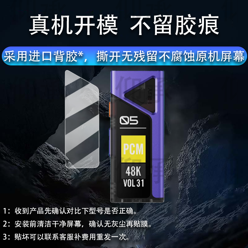 适用HiBy 海贝 FC5贴膜海贝FC5便携无损hifi小尾巴屏幕膜fc5解码耳放保护膜1.1英寸声卡显示屏非钢化膜AR防刮