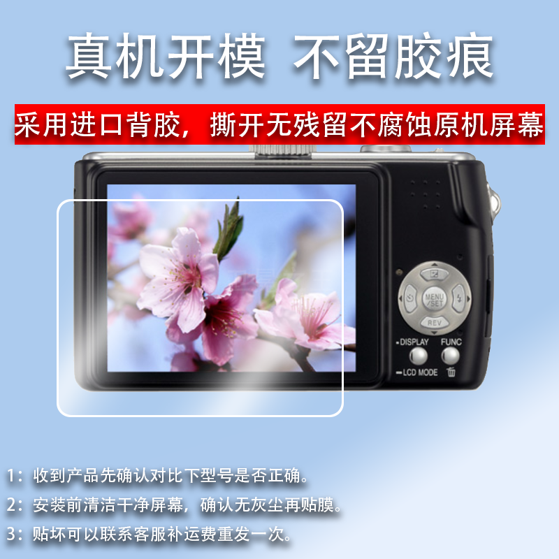 适用松下FX77相机钢化膜tz3屏幕保护膜ZS10ZS30相机膜松下FZ30数码相机fz28贴膜FS7hcv700配件膜dvx200防爆