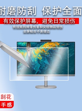 适用惠普HP星Studio X27贴膜星StuidioX27一体机保护膜27寸StuidioX27屏幕膜4K屏惠普星x27非钢化膜防刮护眼