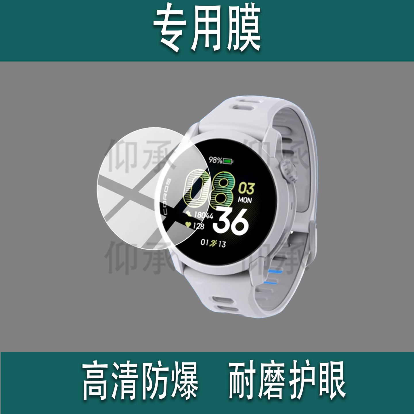 适用高驰COROS PACE 4手表钢化膜高驰CPACE4充电口防尘塞星座运动手表贴膜高驰pace4屏幕保护膜25款壳套玻璃