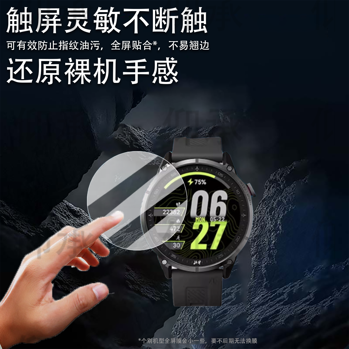 适用于北斗syntime5手表钢化膜智能手表TA3000贴膜TA900保护膜北斗Astrolink屏幕膜TA603TA304圆形高清防刮