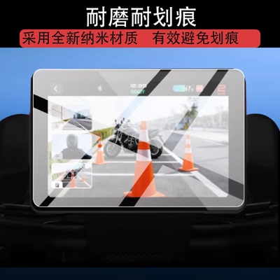 适用小牛电动车NXT2 Ultra钢化膜NXT2 Citi魔术轮旋钮膜7寸液晶NXT2大师早鸟保护贴膜NXT2 Sport ABS屏幕玻璃