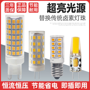 g4led灯珠12V插脚g9二针低压水晶灯玉米灯泡高亮220V插泡超亮光源