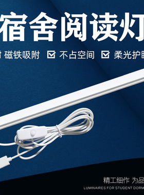 酷毙灯大学生宿舍灯管led长条台灯护眼学习书桌寝室神器USB充电灯