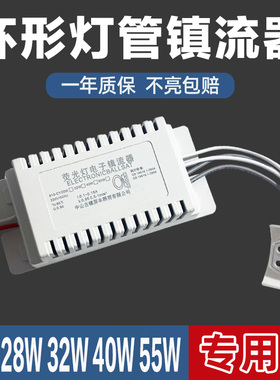 T5/T6圆形吸顶灯220v长方型 22w/32w/40w/55w环形灯管电子镇流器