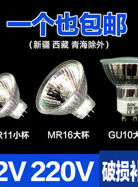 卤素GU5.3插脚 MR16天花灯射灯筒灯220Vmr11灯杯LED插脚式小灯泡