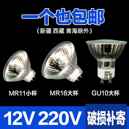 卤素GU5.3插脚 MR16天花灯射灯筒灯220Vmr11灯杯LED插脚式小灯泡