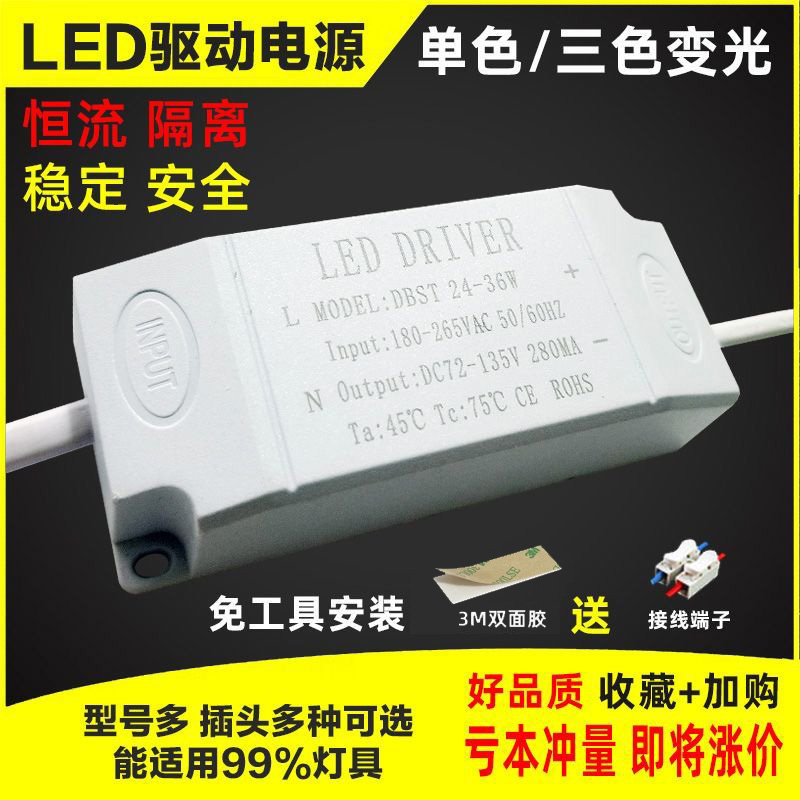 led镇流器driver恒流驱动平板吸顶筒灯射灯启动变压器电源隔离款 家装灯饰光源 灯具配件 原图主图