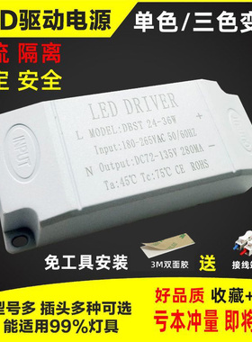led镇流器driver恒流驱动平板吸顶筒灯射灯启动变压器电源隔离款