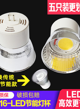 一体化节能灯杯5W7W9W11W天花螺旋MR16射筒灯LED荧光白光黄光灯泡