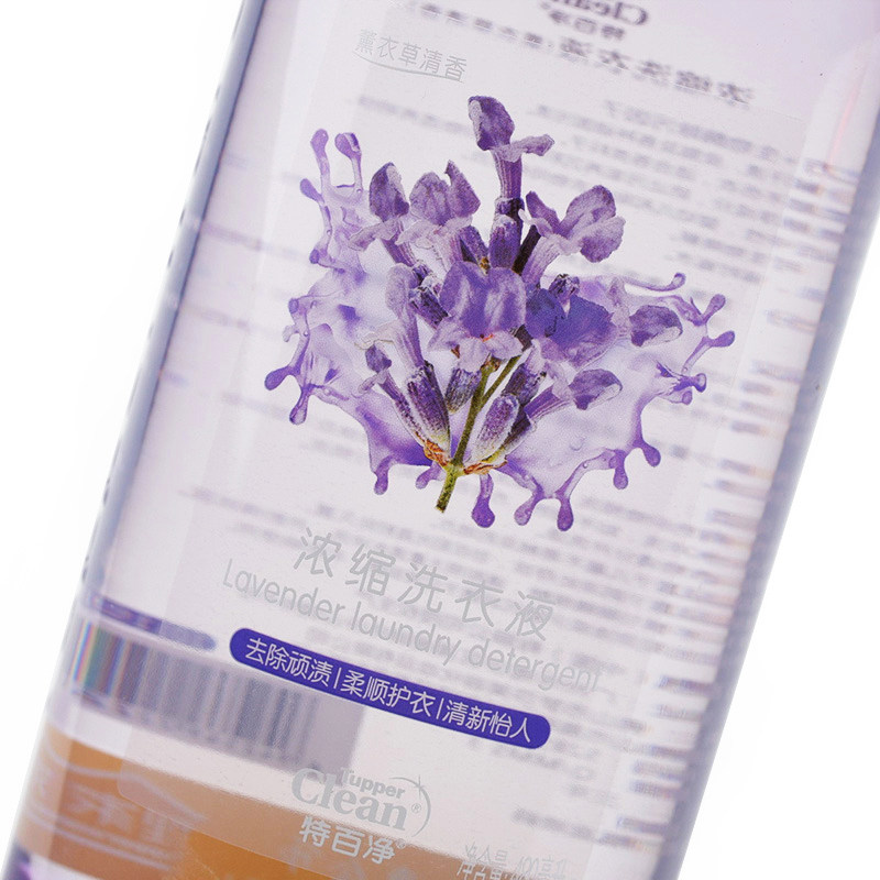 2瓶包邮 特百惠 特百净 480ML超浓缩洗衣液 薰衣草味 送压泵
