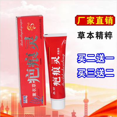 精品美丽疤痕灵去巴痕蛇油膏皮肤外用祛痘印生长纹淡化修复抑菌膏