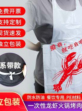 一次性围裙餐饮专用塑料材质成人