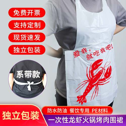 一次性围裙餐饮专用塑料材质成人
