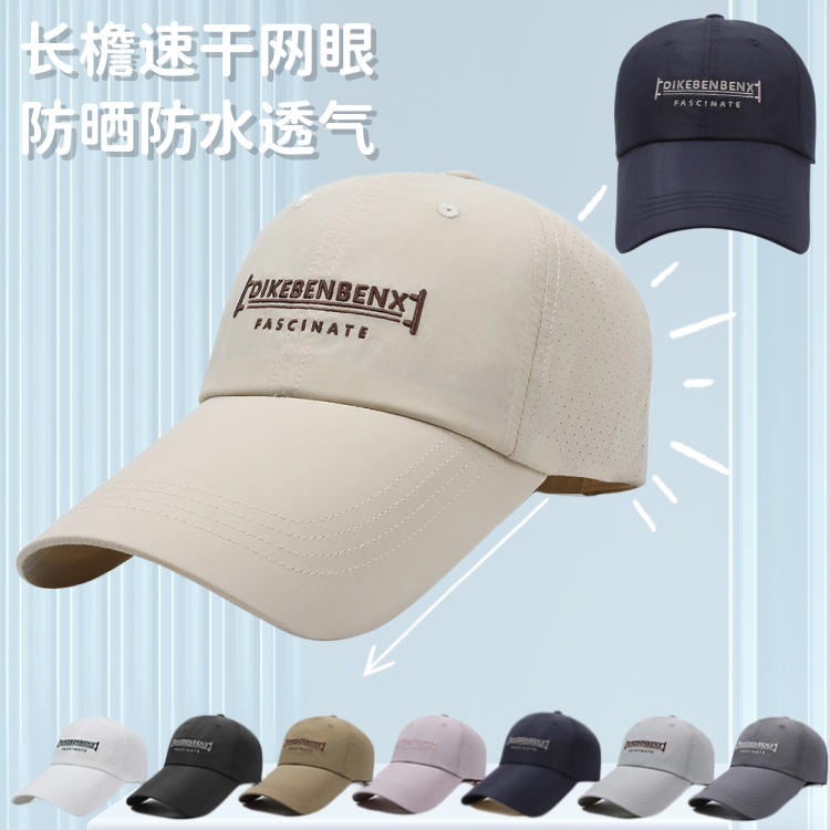 加长帽檐长沿字母网眼速干棒球帽韩版夏季男女鸭舌帽透气防晒情侣