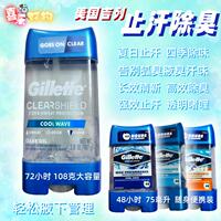 Gillette American Antiperspirant Gel 48 Hours 75ml Summer Antiperspirant, Deodorizing for all four Seasons, Men and women thumbnail 8