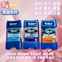 Gillette American Antiperspirant Gel 48 Hours 75ml Summer Antiperspirant, Deodorizing for all four Seasons, Men and women thumbnail 4
