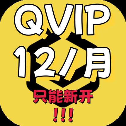 游游蜂云手机LVIP QVIP VIP10 GVIP月卡激活码红手指旗下云机