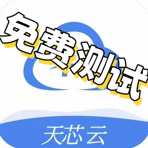 天芯云手机VIP/ GVIP/ SVIP月卡激活码
