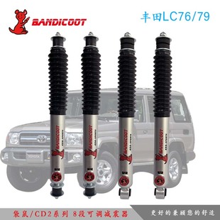 升级 LC71八级可调油压减震避震器改装 澳洲袋鼠适用于丰田LC76