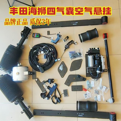 适用于丰田海狮房车商务床车后空气悬架减震避震器升级改装稳定性