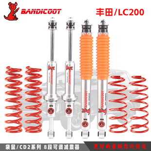 澳洲袋鼠适用于丰田LC200 升级 LC300软硬可调油压减震避震器改装