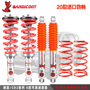 升高 软硬可调油压减避震器改装 澳洲袋鼠适用于２０款 进口劲畅改装