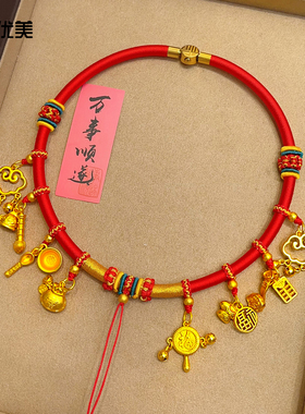 沙金宝宝红项圈编绳挂坠绳可diy