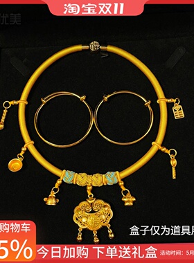 宝宝婴儿周岁生日抓周拍照戴金道具套装金锁平安锁项圈项链礼物