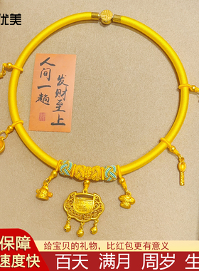 沙金镂空花丝如意锁宝宝黄项圈