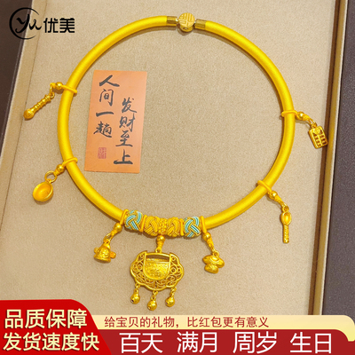 沙金镂空花丝如意锁宝宝黄项圈