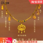 古法沙金福字铃铛锁宝宝项圈手工编织婴儿满月项链抓周长命锁挂坠