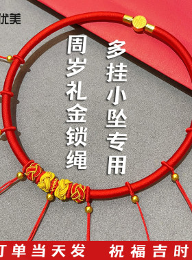 婴儿周岁平安锁麒麟红项圈半成品