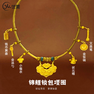沙金宝宝周岁抓周锦鲤锁锦衣玉食金项圈吊坠项链金锁编绳项链礼物