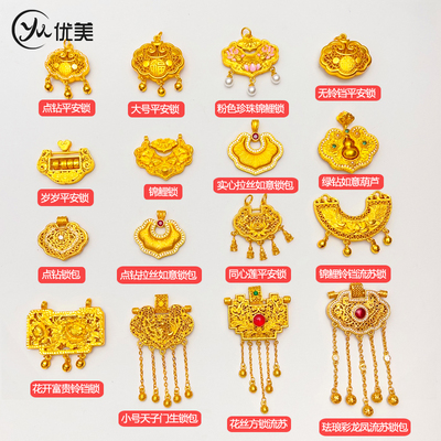 沙金拉丝如意天子门生锁包吊坠