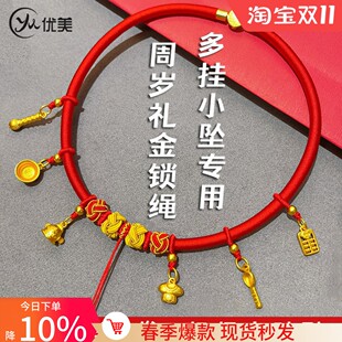 宝宝婴儿周岁长命锁金锁绳圈平安锁仿真金饰戴金抓周道具项圈编绳
