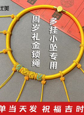 周宝宝黄色菠萝结麒麟黄项圈多挂