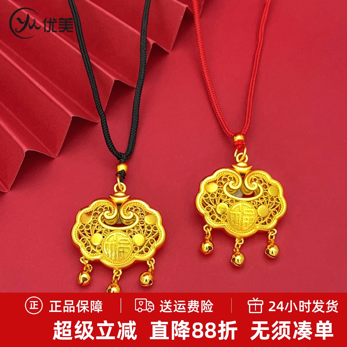 11精工版平安锁金锁吊坠