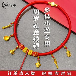 宝宝婴儿周岁长命锁金锁绳圈平安锁仿真金饰戴金抓周道具项圈编绳