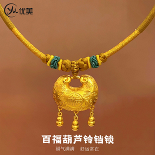 金店同款沙金婴儿宝宝百福长命平安锁吊坠项链项圈金锁周岁送礼物