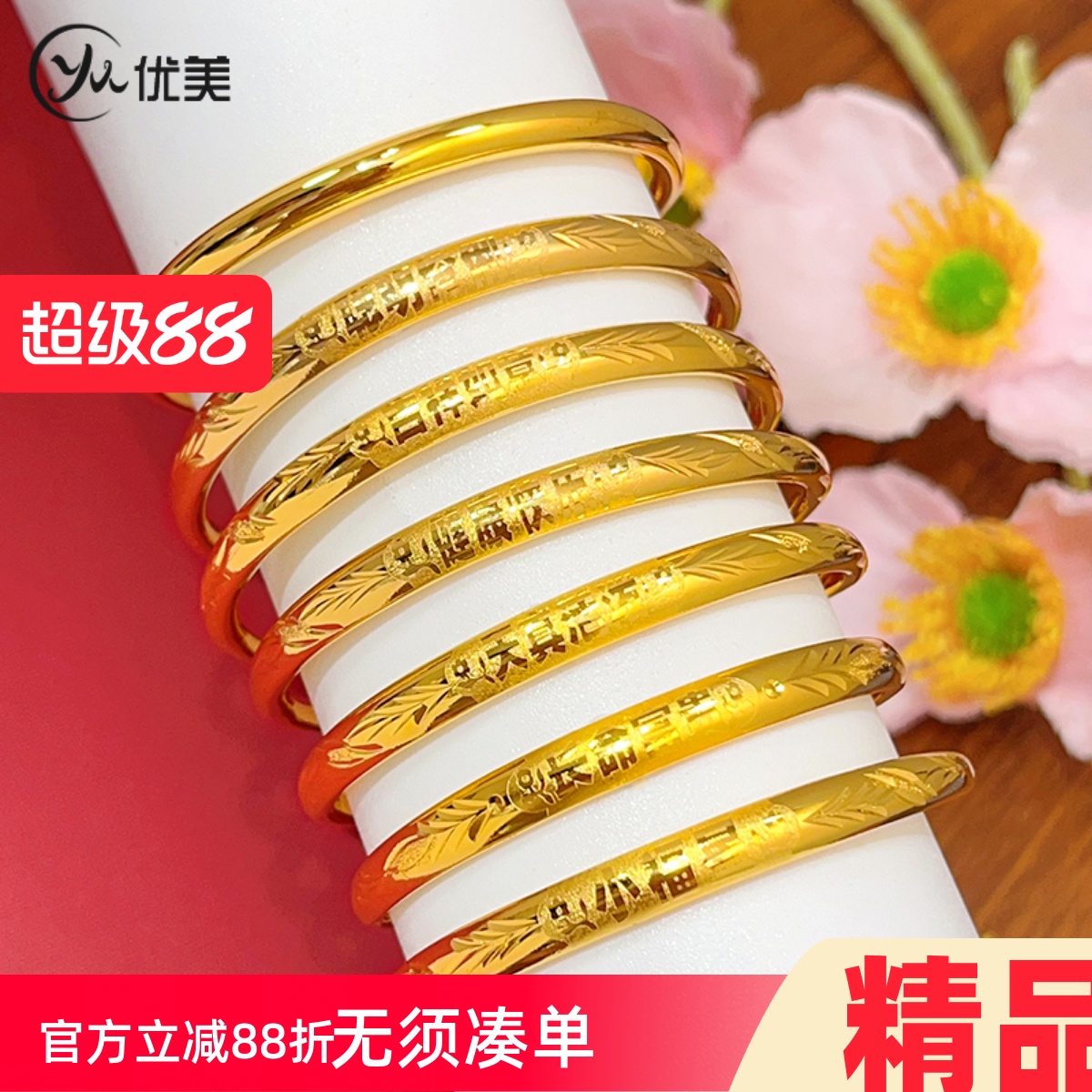 沙金亮面聪明伶俐小福星宝宝手镯