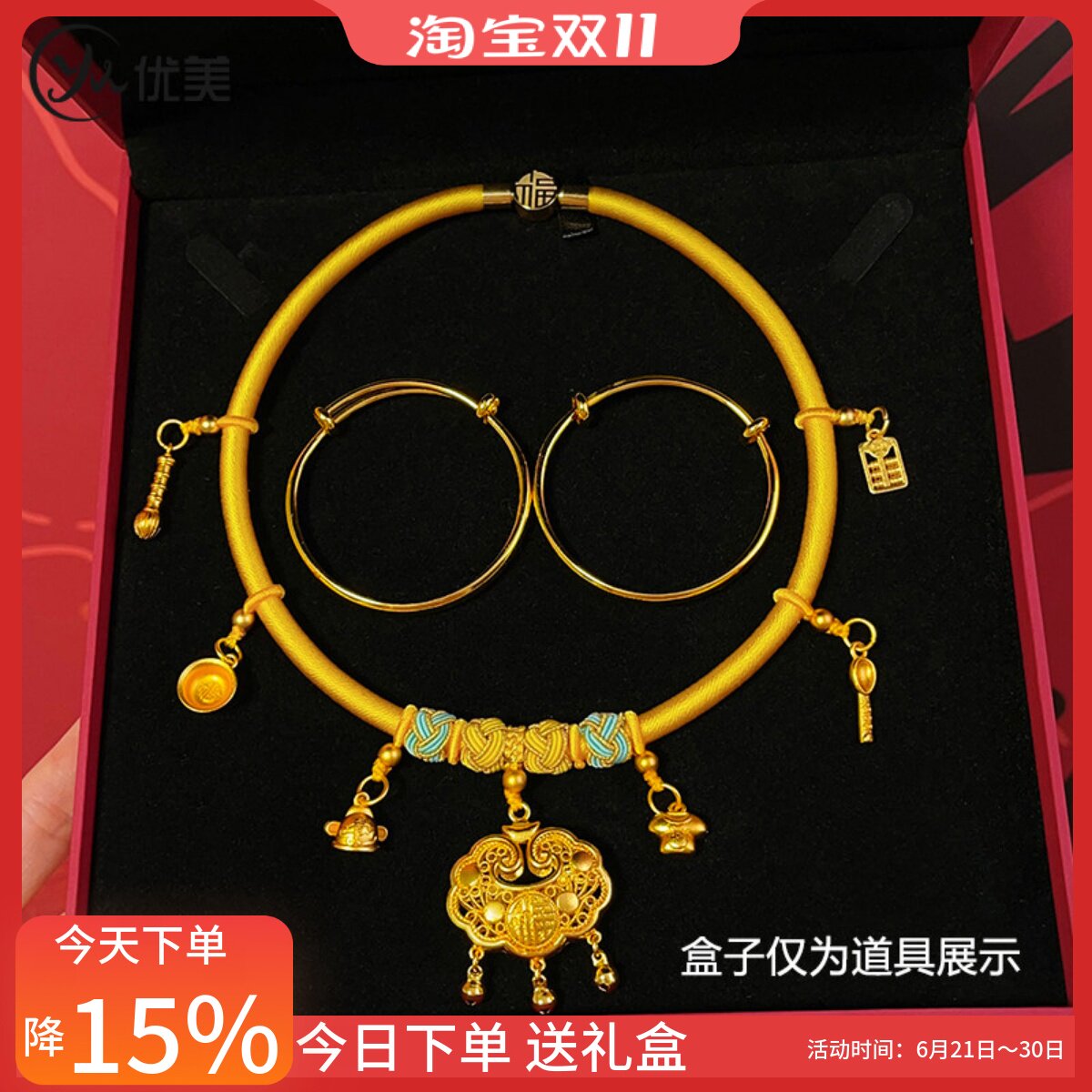 宝宝婴儿周岁生日抓周拍照戴金道具套装金锁平安锁项圈项链礼物