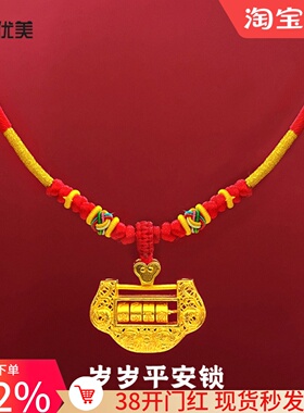 周岁礼古法黄金色岁岁平安长命锁吊坠项圈可转动宝宝满月抓周道具